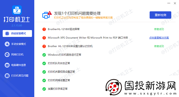 打印機(jī)脫機(jī)怎么解決