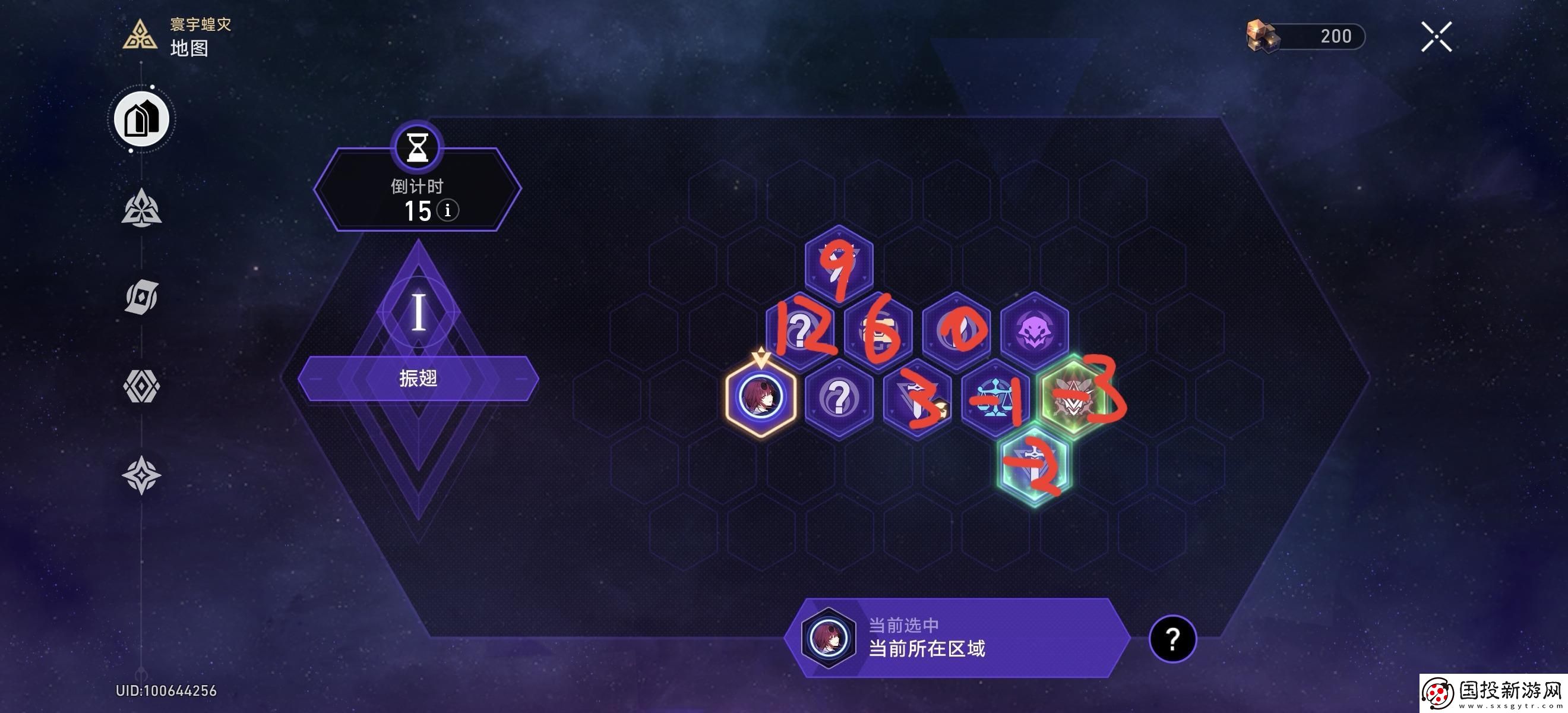 崩壞星穹鐵道質(zhì)量中繼器成就怎么獲得