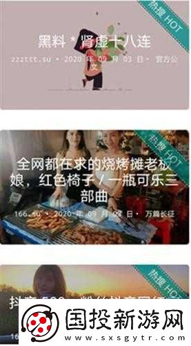 黑料傳送門-tttzzz07du：揭露真相還是傳播謠言