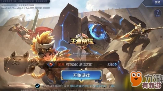 王者榮耀伽羅被X