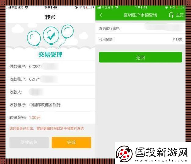 接碼送余額-笑掉大牙的買賣！