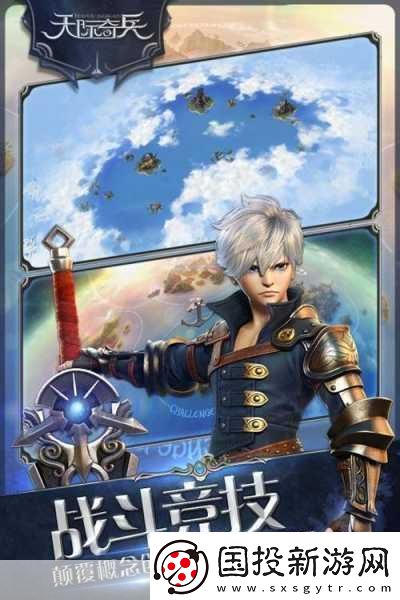 天際奇兵震撼登場(chǎng)次世代TOBA手游新紀(jì)元已開(kāi)啟！