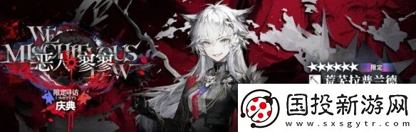 明日方舟惡人寥寥卡池怎么樣