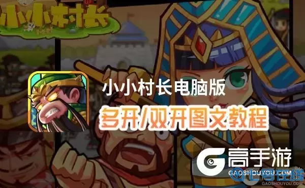 小小村長什么時候開新區(qū)