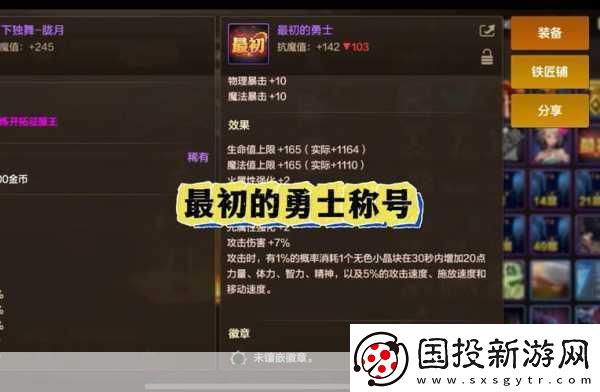 DNF2018年春節(jié)套稱號(hào)揭秘-海伯倫的裁決引熱議