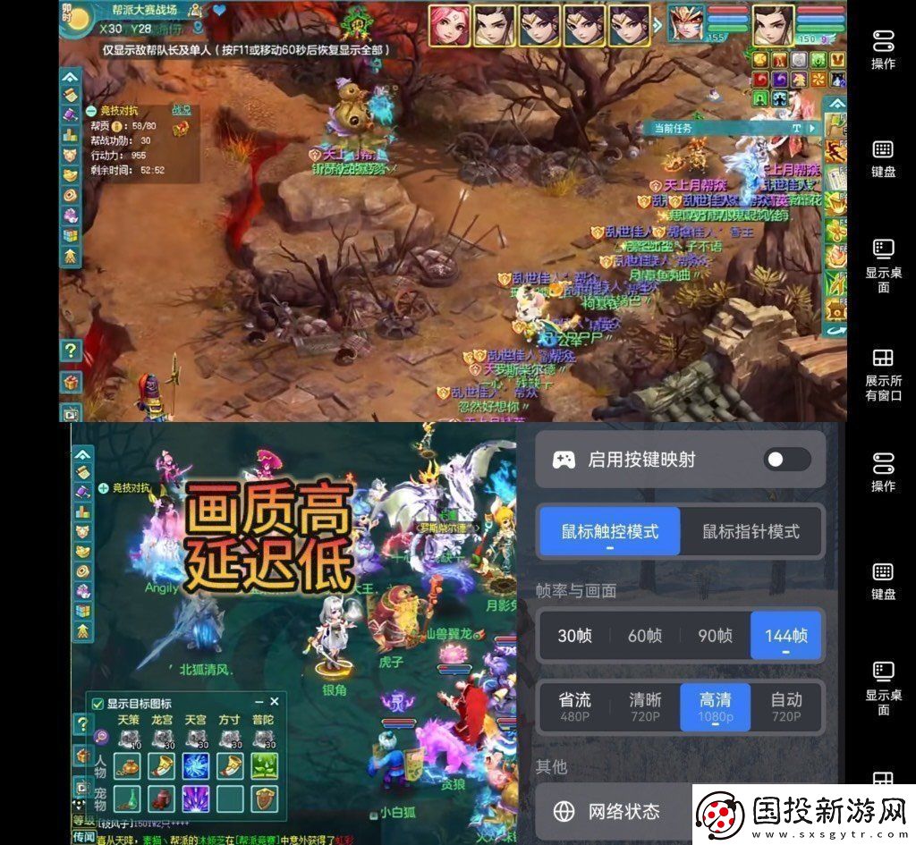 手機如何不發(fā)燙多開玩幻唐志端游用GameViewer遠(yuǎn)程手機免費暢玩幻唐志