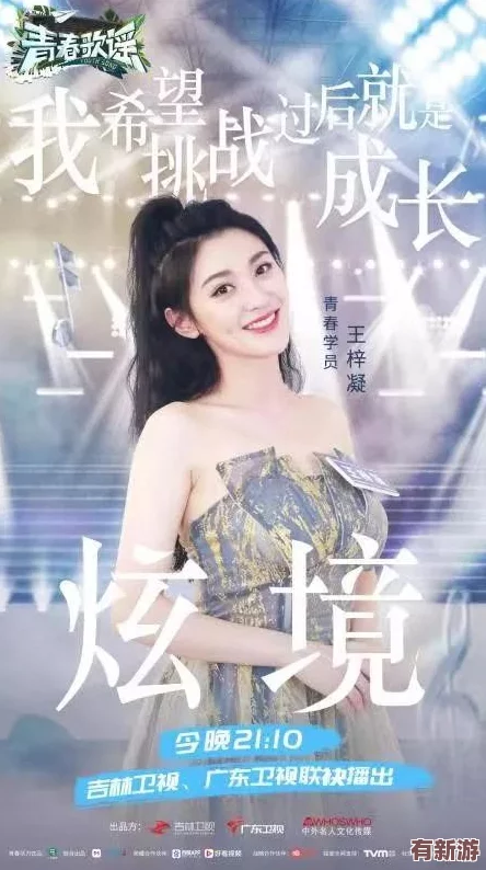 五月天婷婷色：在音樂與青春的交匯中-感受愛的旋律與夢想的力量