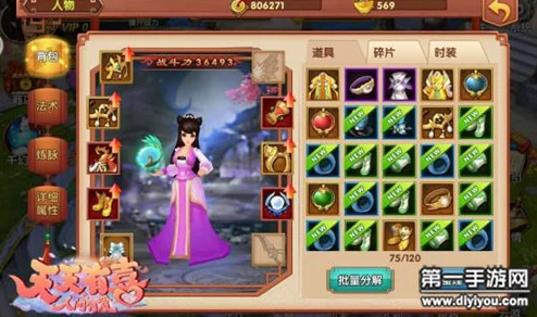 探索天天有喜手游