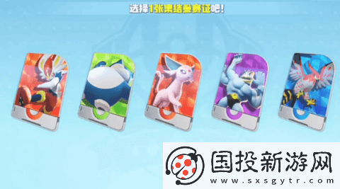 寶可夢(mèng)大集結(jié)開局五選一哪個(gè)好