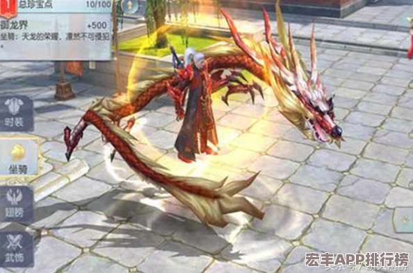 御龍在天手游：獨家揭秘-極品坐騎培育與駕馭策略全攻略