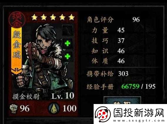 幽行玄城：摸金校尉轉(zhuǎn)職攻略-轉(zhuǎn)職線路與效果推薦