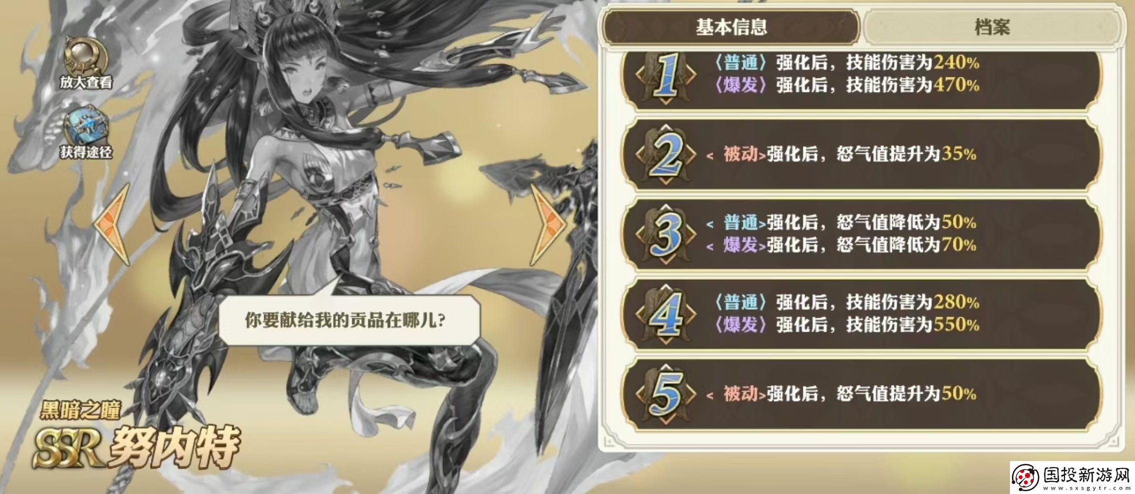 劍與騎士團努內(nèi)特好用嗎