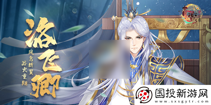 【戰(zhàn)斗節(jié)奏】青鸞繁華錄怎么娶洛飛卿