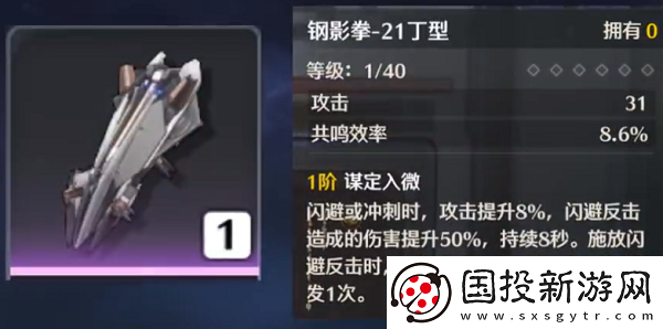 鳴潮凌陽(yáng)武器是什么