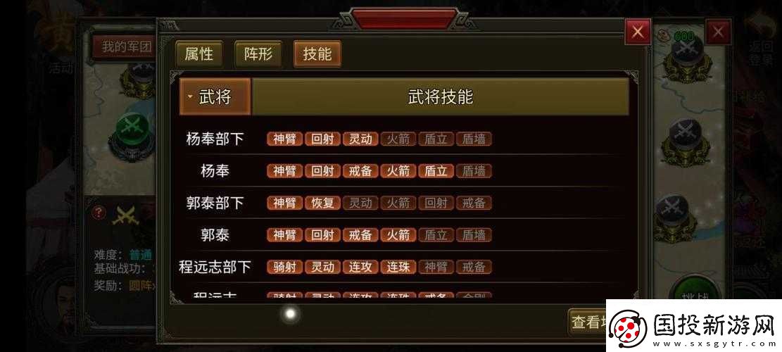 群雄時(shí)代黃巾之亂全面攻略：玩法解析與規(guī)則詳解