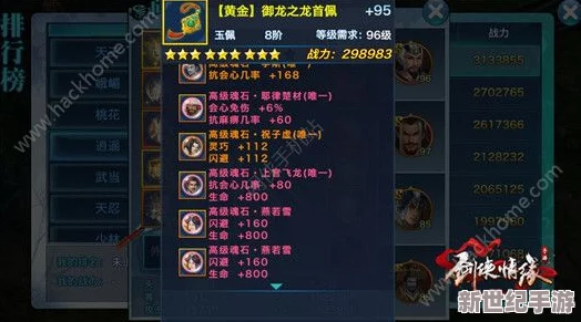 劍俠情緣手游策略篇