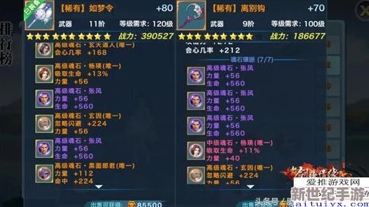 劍俠情緣手游策略篇：耶律楚材魂石最優(yōu)搭配方案-打造獨(dú)步江湖的俠客之路