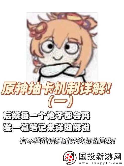 解神者新手開局攻略：卡池抽取策略選擇-探索最佳池子助力起步