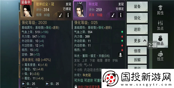 一夢江湖11.29激進(jìn)元寶分享：如何快速獲取更多資源