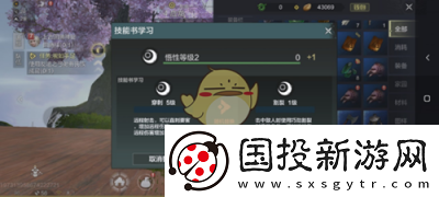 妄想山海寵物升級攻略