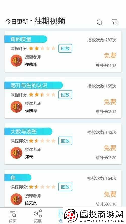 靠比較件軟件免費下載大全-app：海量資源輕松獲取