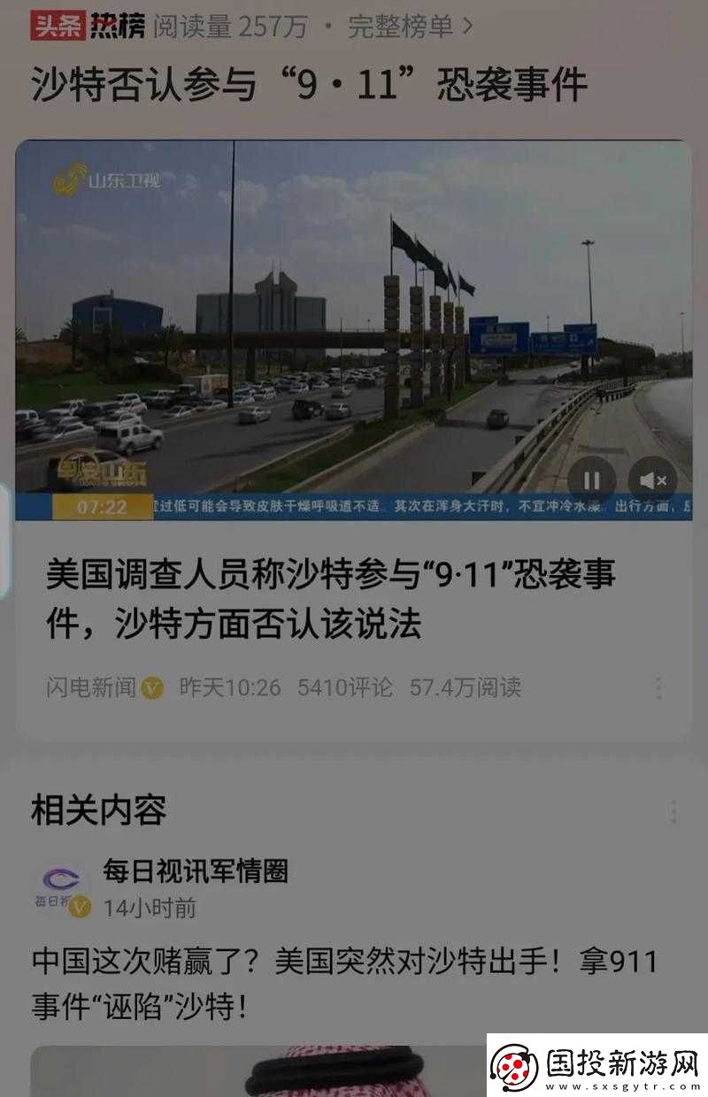 黑料門今日黑料最新-911：震驚全的獨家猛料