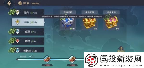 神角技巧哥布林營(yíng)地寶箱在哪：