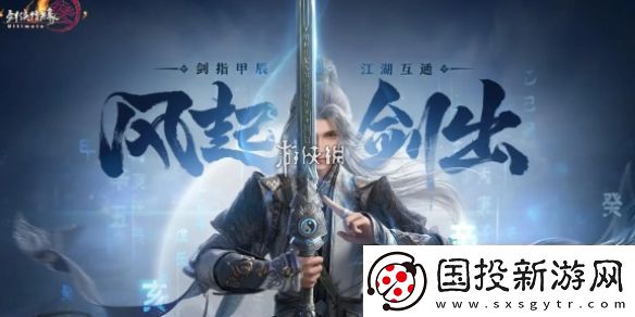 劍3無界鎖定視角方法：裝備改造與強(qiáng)化路線規(guī)劃