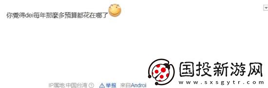 國產(chǎn)單機(jī)持續(xù)遭受抹黑