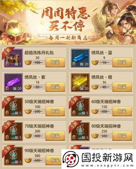 天龍部手游：幫會(huì)紅包獲取指南