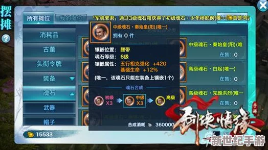 劍俠情緣手游策略篇