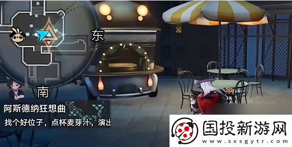 【裝備精煉】崩壞星穹鐵道阿斯德納狂想曲任務(wù)怎么做