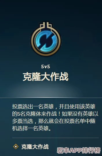 全面剖析：大大大亂斗克隆模式組隊對戰(zhàn)規(guī)則與策略指南