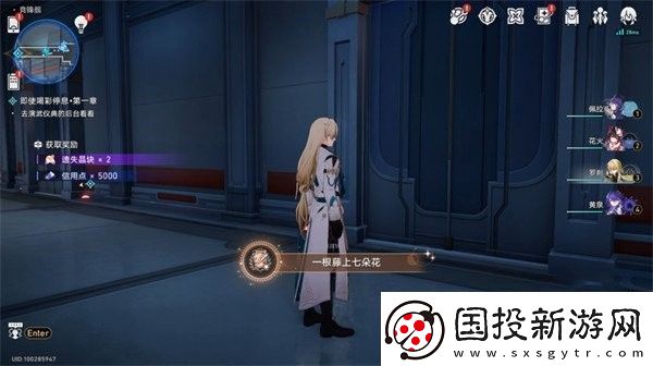 崩壞：星穹鐵道一根藤上七朵花成就完成指南