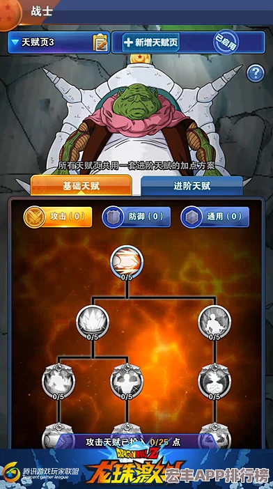 龍珠激斗高手攻略