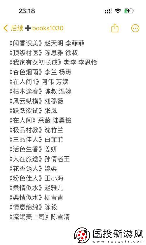 "村醫(yī)奇談：免費全文閱讀-民眾生相"