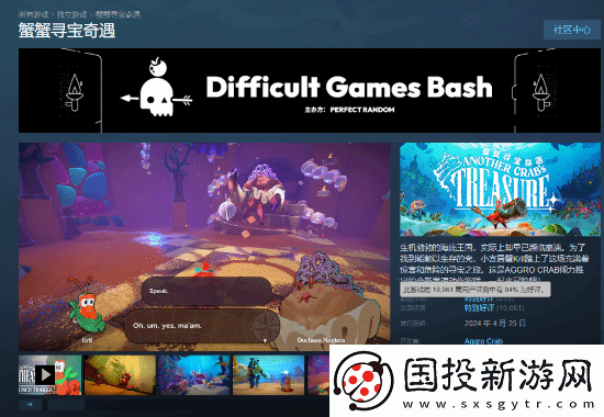 蟹蟹尋寶奇遇開發(fā)商：做新游戲沒錢了-幫幫我們！