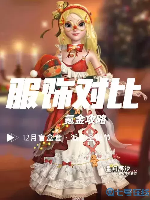 小小村長氪金攻略