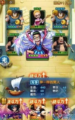 航海王強(qiáng)者之路：平民玩家競技場制勝策略-高效陣容搭配指南