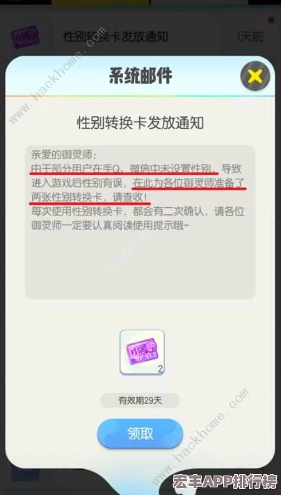 詳盡攻略：解鎖一起來(lái)捉妖性別轉(zhuǎn)換卡-獨(dú)特獲取途徑大公開(kāi)！