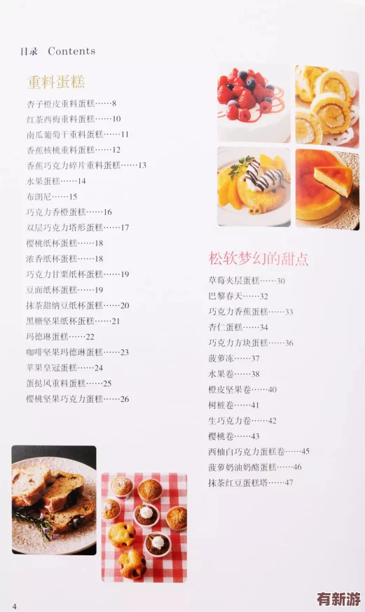 52種情侶炒菜方式PDF：讓你和愛人一起享受烹飪的樂趣-增進感情與默契的絕佳指南