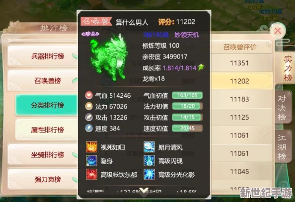 大話西游手游策略大公開