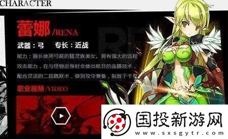 艾爾戰(zhàn)記御姐蕾娜職業(yè)攻略：掌控戰(zhàn)場的絕對女王