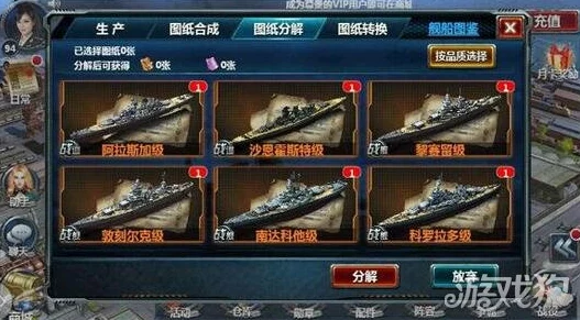 戰(zhàn)艦帝國：探秘阿拉斯加級巨艦-手游專屬豪華圖鑒全覽