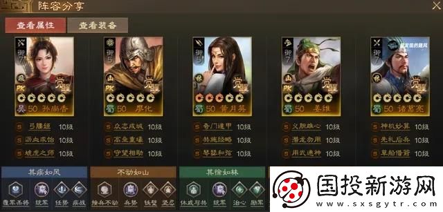 三國(guó)志戰(zhàn)棋版PK賽季蜀國(guó)陣容怎么搭配