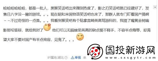 國產(chǎn)單機(jī)持續(xù)遭受抹黑