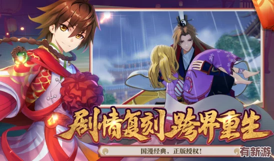 獨(dú)家揭秘：狐妖小紅娘手游正式公測(cè)倒計(jì)時(shí)-精準(zhǔn)預(yù)測(cè)上線日期全攻略