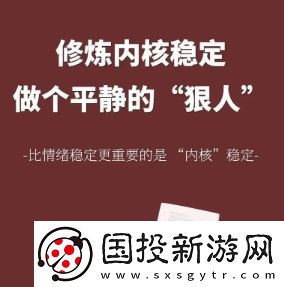 內(nèi)核穩(wěn)定是什么梗網(wǎng)絡(luò)用語(yǔ)-內(nèi)核穩(wěn)定梗意思及出處分享