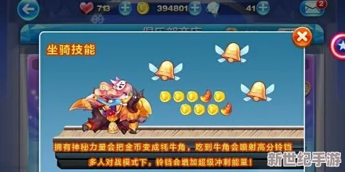 天天酷跑高分秘籍