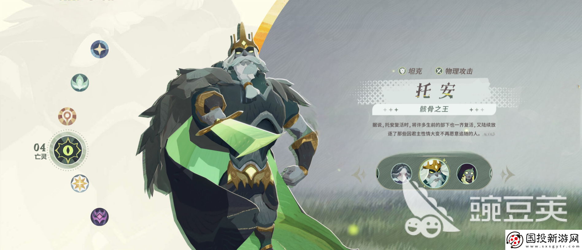 劍與遠(yuǎn)征2啟程幻甲蟲世界boss怎么打劍與遠(yuǎn)征2啟程幻甲蟲打法介紹